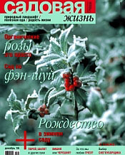 ������ "������� ����� � ����� Organic", ����� �� 12.2006